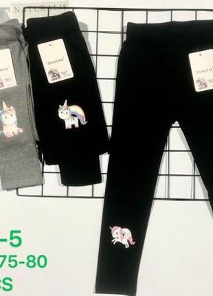 Лосины лосины единорог единорожки