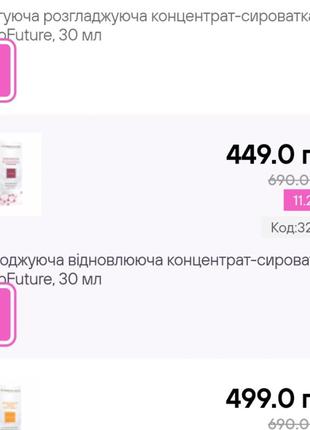Омолоджуюча відновлююча концентрат-сироватка dermofuture, 30 мл2 фото