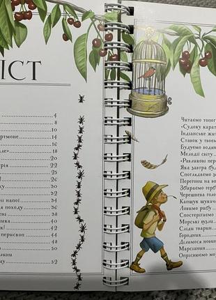 Boys book підручник відважного мандрівника книга вмінь на все життя2 фото