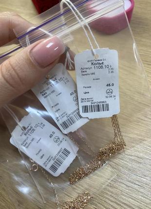 Золоті ланцюжки в наявності