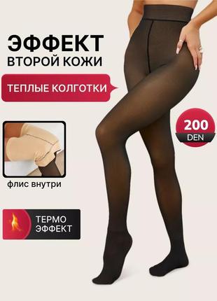 Колготы на флисе из имитаций капрона. колготки теплые капроновые