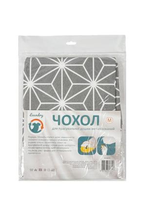 Чохол для прасувальної дошки laundry s металізована тканина 114х36 см s36m-001u