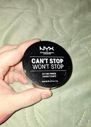 Пудра nyx can't stop won't stop