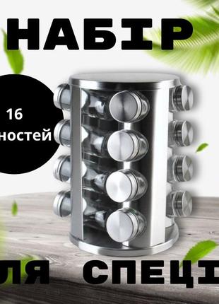 Набор для специй spice на 12 емкостей