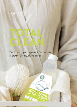Эко средство для очистки поверхностей total сlean тотал клин green max