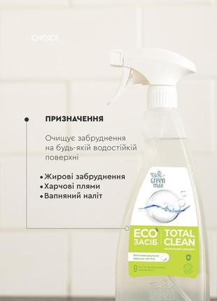 Эко средство для очистки поверхностей total сlean тотал клин green max