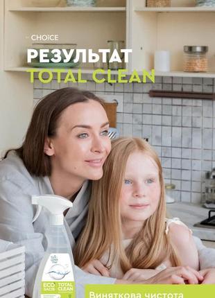 Эко средство для очистки поверхностей total сlean тотал клин green max