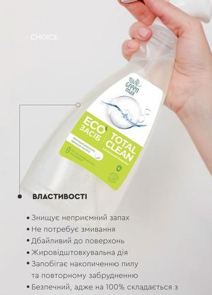 Эко средство для очистки поверхностей total сlean тотал клин green max