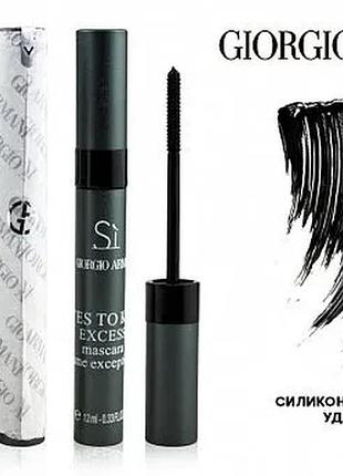Туш для вій giorgio armani si eyes to kill excess 12 ml