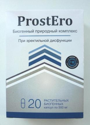 Prostero - капсулы от простатита (простэро)