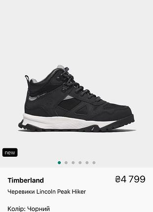 Черевики timberland 37 розмір