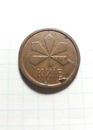 Жетон киев