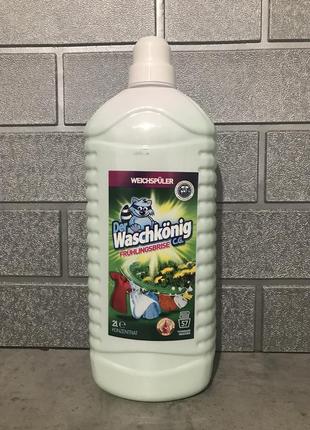 Ополаскиватель 2л