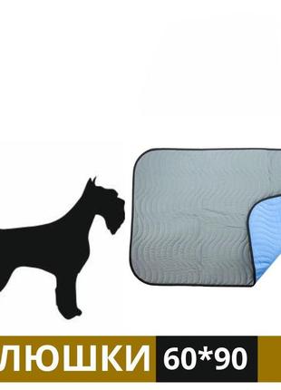 Багаторазова пелюшка пухнастики для собак 60х90 см (4820266661069)