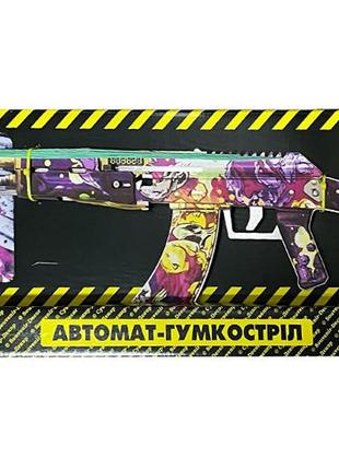 Ігровий набір гумкостріл автомат "ак mirage" akmir-b