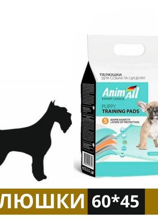 Пелюшки animall puppy training pads для собак 60×45 см (4820224500928)