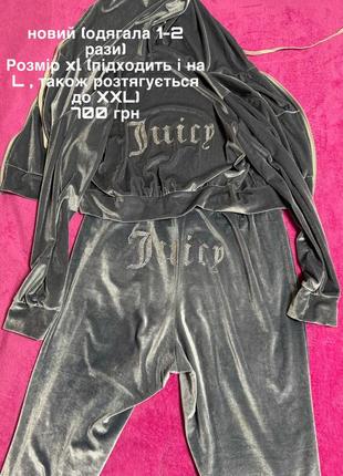 Juicy couture