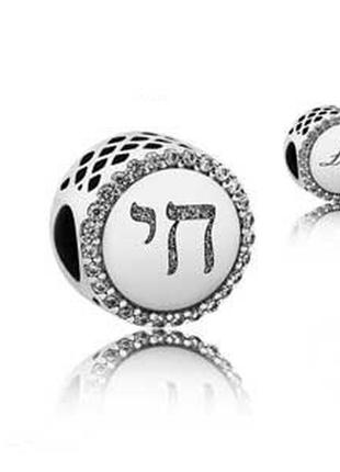 Серебряный шарм pandora  3001091