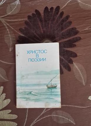 тюр в поезії