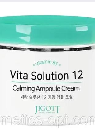 Заспокійливий крем для обличчя з вітаміном в5 jigott vita solution 12 calming ampoule cream, 100 мл