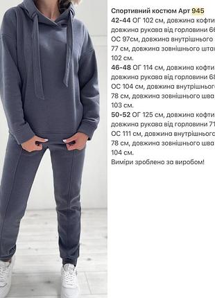 Спортивный жіночий костюм зелений