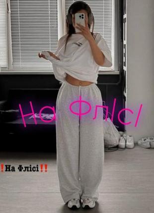 Теплі брюки на флісі ❗супер ціна та якість