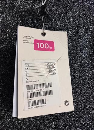 Лосины с люрексом и лампасами новые глиттер серебряные