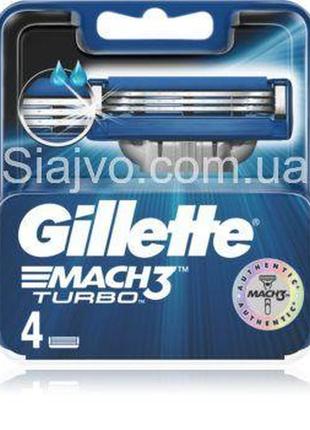 Gillette mach3 turbo змінні картриджі