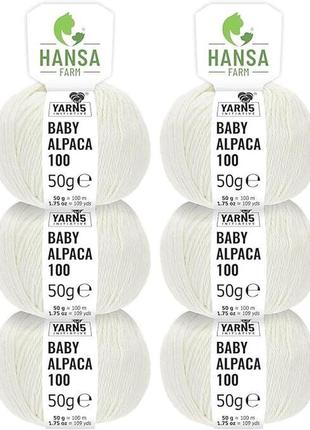 Мягкая шерсть альпаки для вязания спицами и крючком в пряже hansa-far 100% детская шерсть альпака набор 300 г