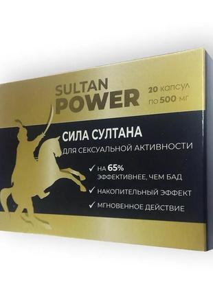 Капсулы sultan power для поднятия потенции 20 шт 18+