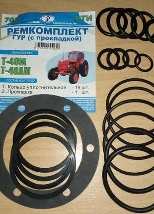 Ремкомплект гур т-40м, т-40ам