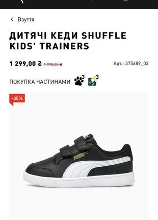 Новые детские кеды puma shuffle kids