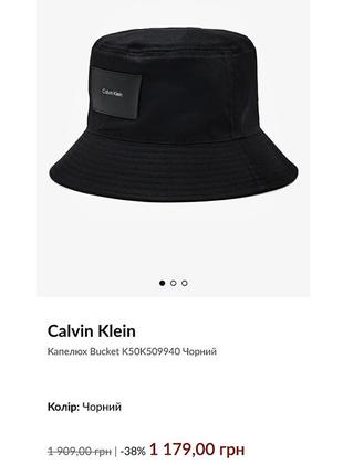 Calvin klein капелюх bucket панамка2 фото