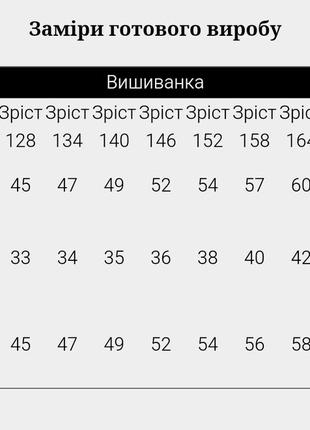 Черная вышиванка с цветами, красивая вышиванка подростковая, трикотажная рубашка с вышивкой, подростковая вышиванка для девочки, вышиванка с цветами8 фото