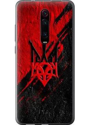 Чохол на xiaomi mi 9 pro герб v4 "5293t-1698-5939"