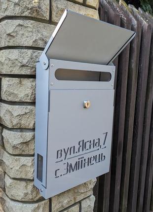 Адресный почтовый ящик для писем и газет почтовый ящик с индивидуальным адресоом