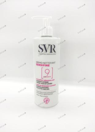 Svr sensifine dermo nettoyant make-up removing cleanser 400 ml1 фото