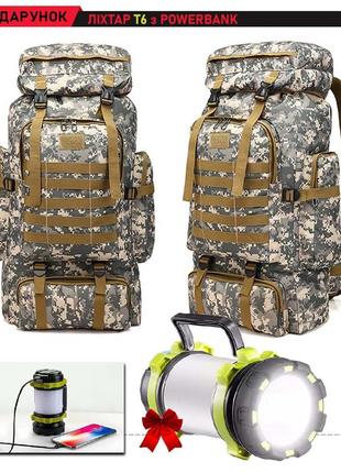 Тактичний рюкзак великої ємності 70-80 л піксель + подарунок ліхтар т6 з червоним світлом з powerbank pokuponline