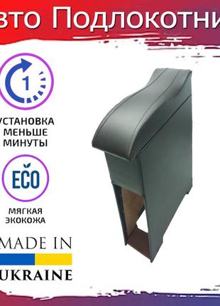 Подлокотник газель серый волна тюнинг салона обвес бокс бардачок tuning аксессуары