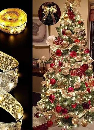 Светодиодная гирлянда-лента на елку на батарейках 3 м теплое золото набор 2 шт