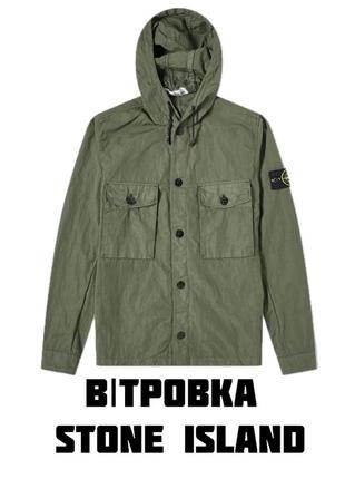 Стильная ветровка stone island в красивом хаки цвете