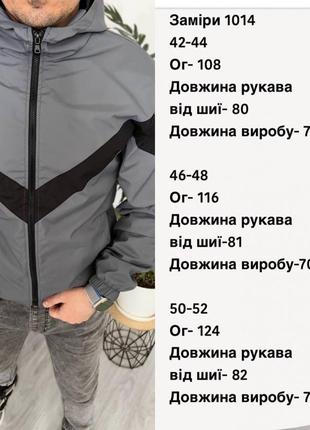 Ветровка мужская8 фото