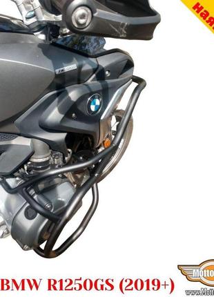 Bmw r1250gs (2019+) защитные дуги