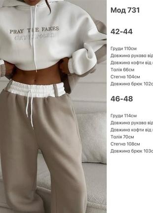 Спортивний костюм3 фото