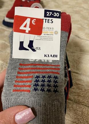 Носки 27-30 размер