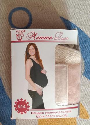 Бандаж до и послеродовой с ребрами жесткости mamma lux размер 3