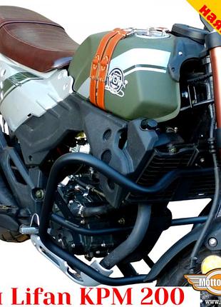 Lifan kpm200 защитные дуги