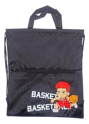 Дитяча сумка для взуття "basketball" 2-54-3(black) 40 x 35 см