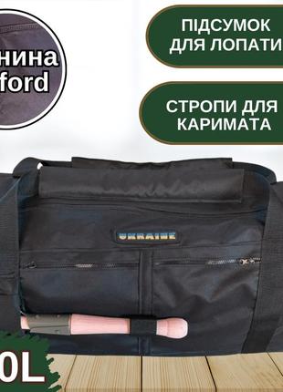 Військова сумка-баул велика 120л oxford чорний + підсумок для лопати, арміський баул-рюкзак для воєнних