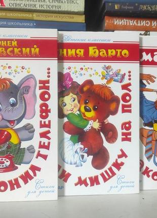 Корній чуковський. самуіл маршак. агнія барто ( комплект)
